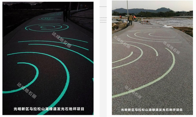 荧光石透水地坪,荧光石透水胶粘石