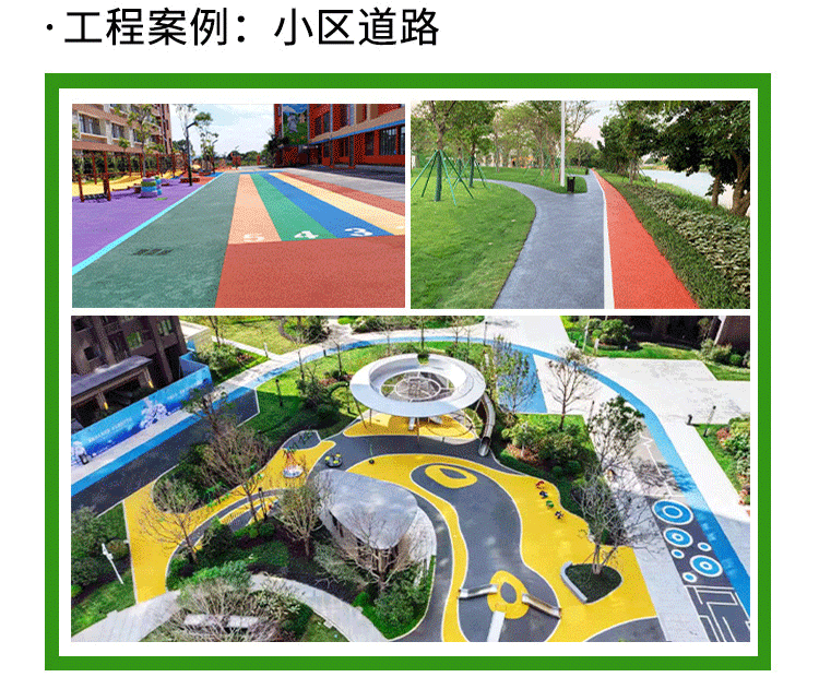 透水混凝土路面建设