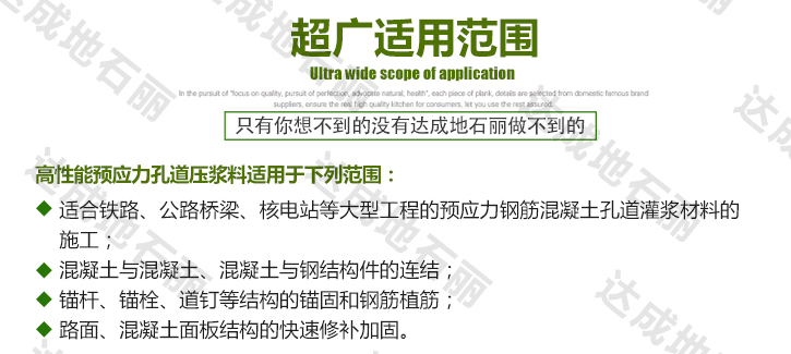 高性能预应力管道压浆料，灌浆料性价比厂家