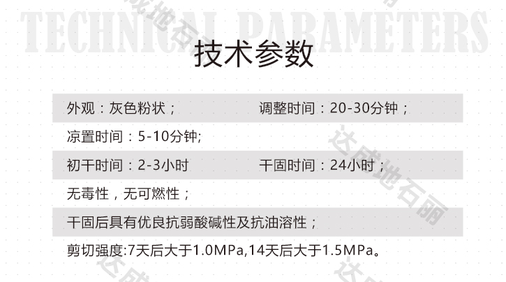 瓷砖胶保存注意事项，瓷砖胶使用方法