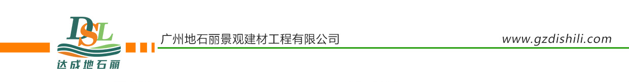 天然透水胶粘石地坪参考案例