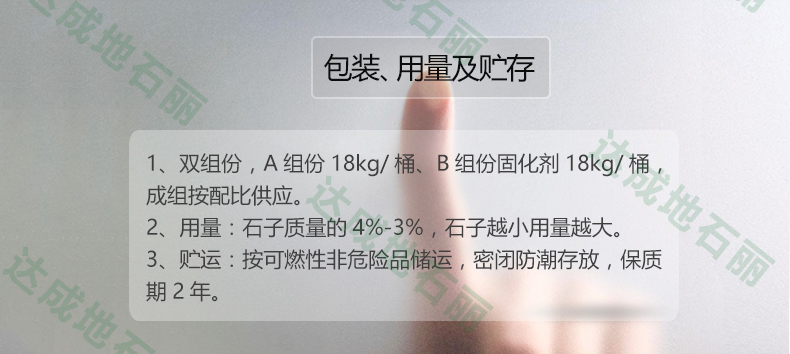 海绵城市纳米无机聚合物胶使用注意事项