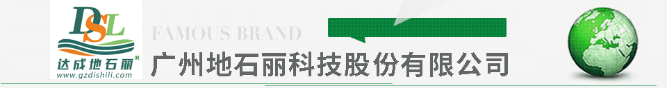 地石丽透水地坪材料,压印地坪,压花地坪,全球知名品牌