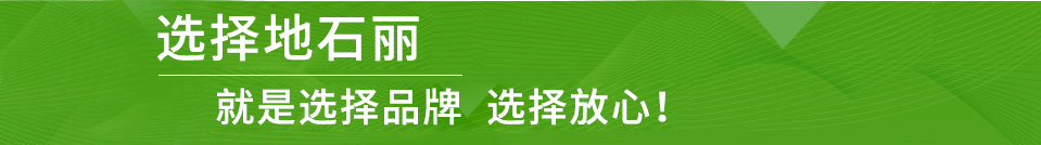 地石丽——专业压花压模压印地坪材料供应商！